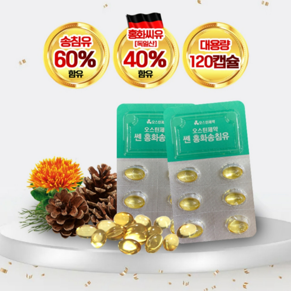 솔잎증류농축액 솔잎효능 솔잎기름 홍화송침유 500mg 120캡슐 - 상세 이미지 4