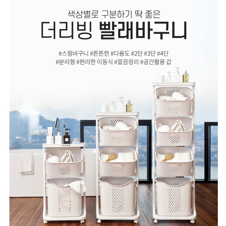 대형 바퀴달린 바구니 플라스틱 빨래 바구니 세탁물 보관함 2단 - 상세 이미지 4