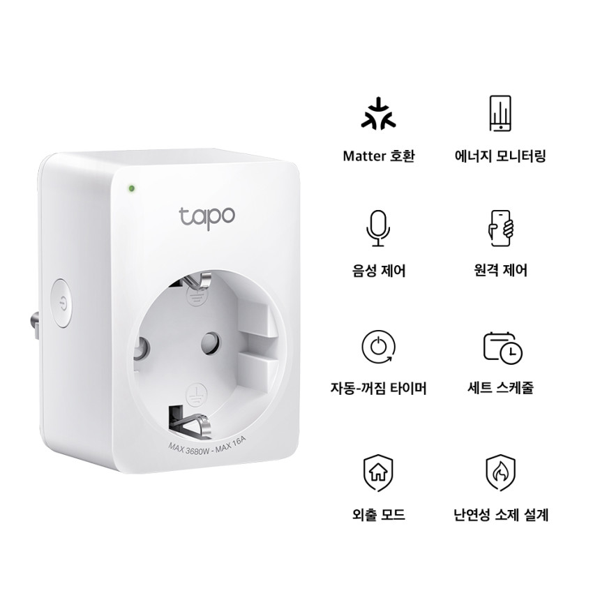 티피링크 Tapo P110M 16A 스마트플러그 Wi-Fi 콘센트 화이트, 2개 사진 2