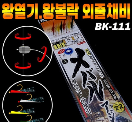 바다낚시 백경 선상 어피 세이코 가자미 볼락 낚시 바늘 카드 외줄 채비 15호, 투명