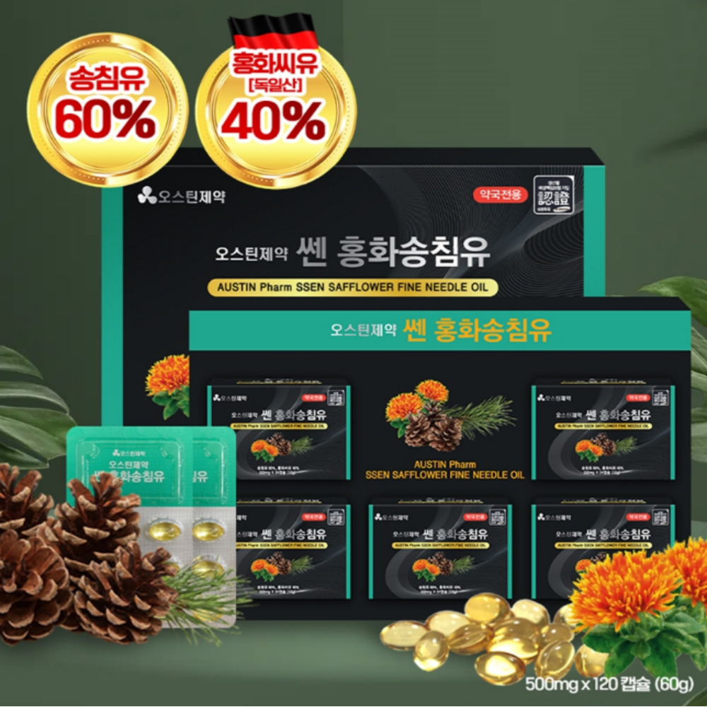 솔잎증류농축액 효능 솔잎기름 홍화송침유 500mg 120캡슐 제품 이미지