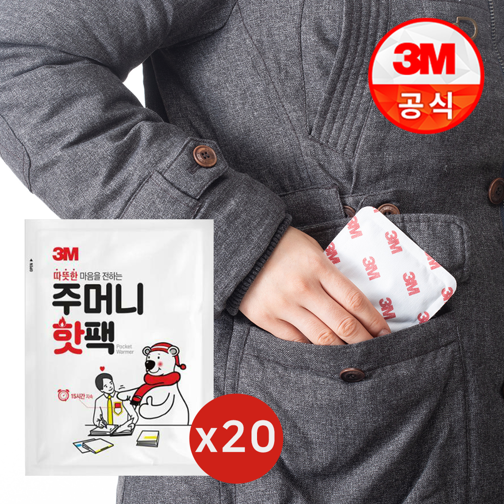 3M 주머니 핫팩 x 20개 실내 실외 문풍지 틈새 문틈 외풍차단 문풍지 방한용품 모음전 - 상품 이미지
