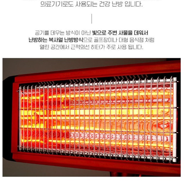벽걸이 온열기 벽걸이 난로 근적외선 히터 온 열 선풍기 난로