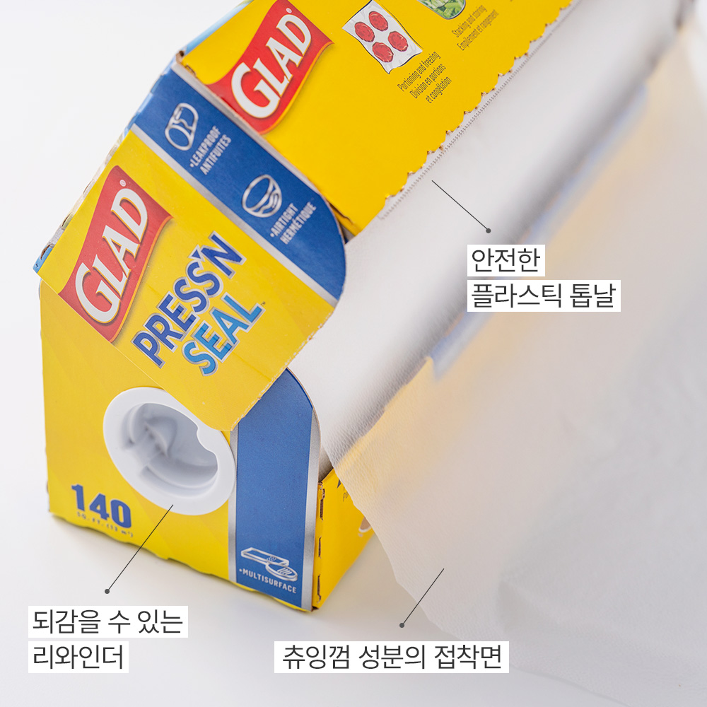 주방랩 글래드 매직랩 코스트코 점보랩 주방랩 활용법 주방랩 후기