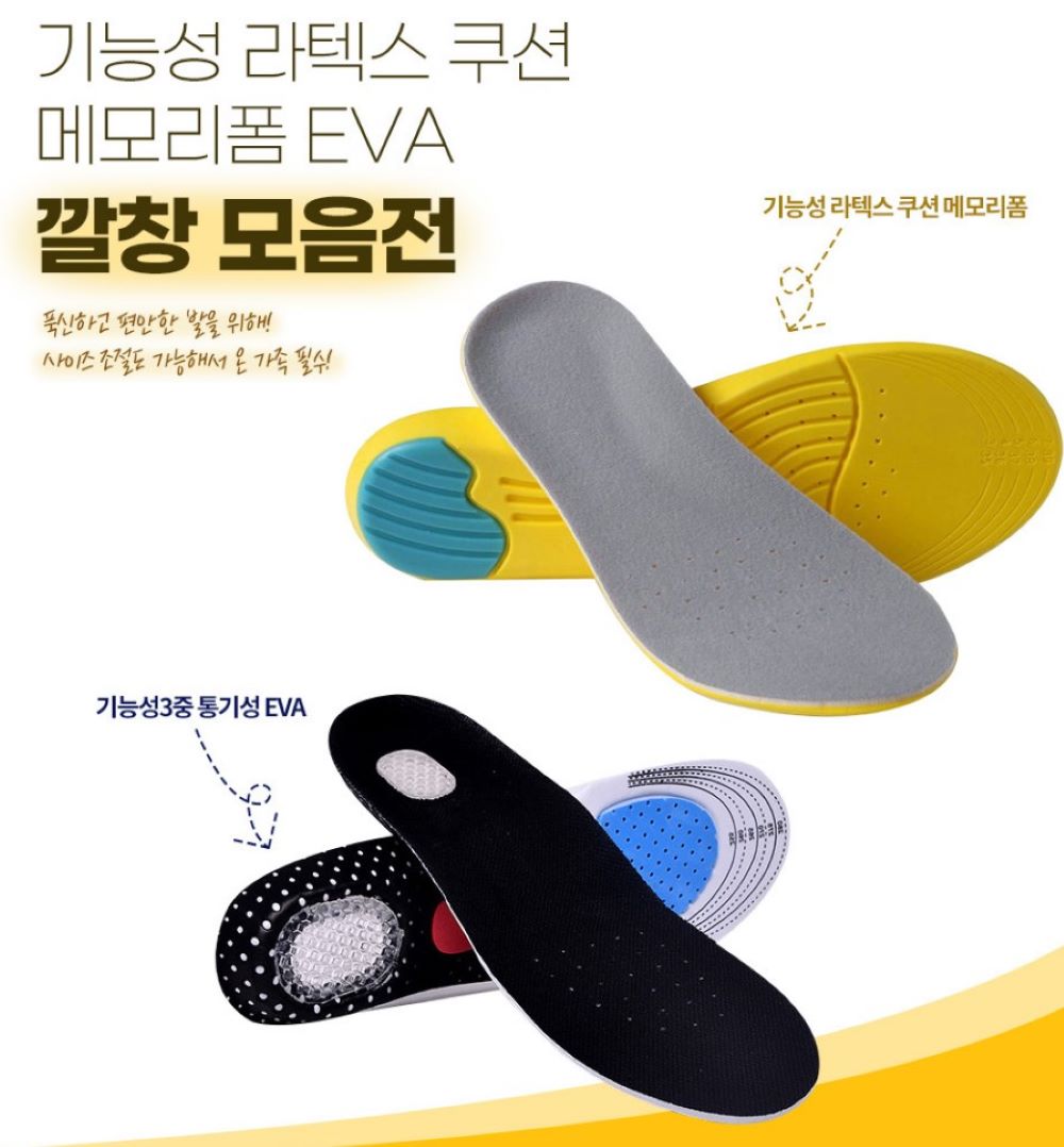 아치핏 깔창 족저근막염 근족막염 편의점 군인 신발 이미지 2