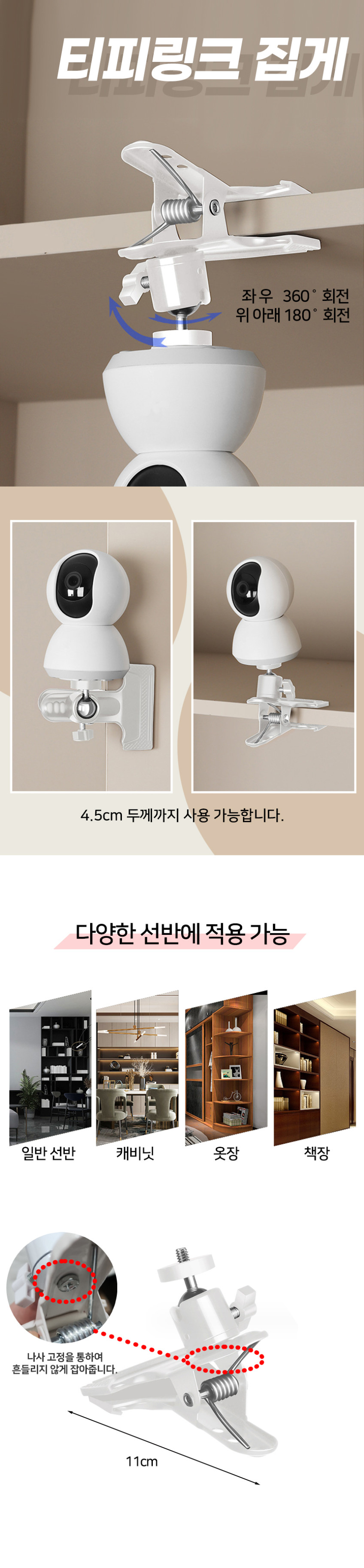 CCTV 자석 브라켓 66mm Tapo C400/ C420/ C420S 마그넷 브라켓 자석 거치대 판매처 상세 정보 이미지 4