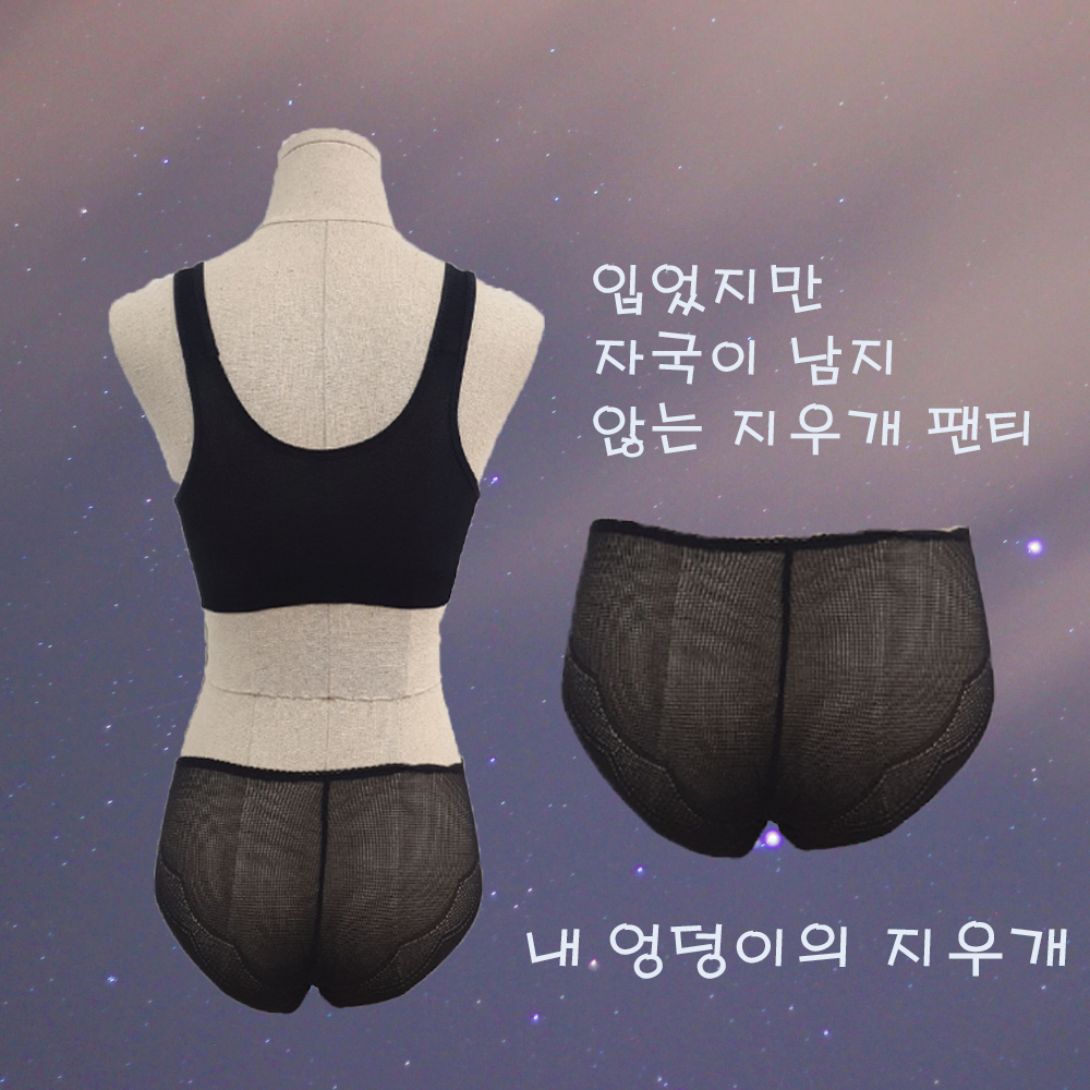 지우개팬티 노라인팬티 햄팬티 레이스팬티 빅사이즈팬티 누디팬티 햄팬티 와이파이팬티 임파선 압박없는 팬티 삼각팬티 득템찬스팬티 후기좋은 팬티 이벤트중팬티 요일팬티 값진년팬티 이미지 4