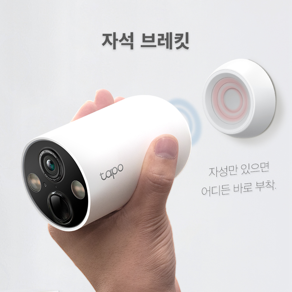 티피링크 400만화소 QHD 야간 풀컬러 무선 배터리 충전식 실외용 카메라 CCTV TC85 - 상세 이미지 5