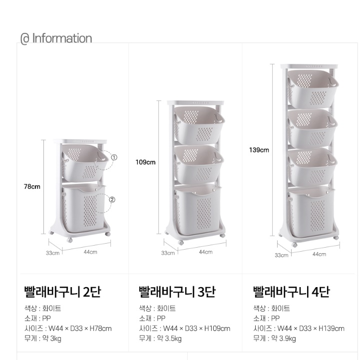 대형 바퀴달린 바구니 플라스틱 빨래 바구니 세탁물 보관함 2단 - 상세 이미지 3
