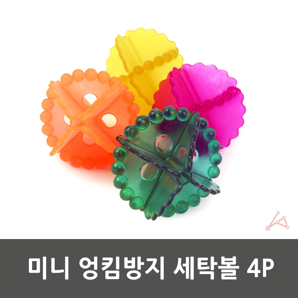 실리콘 세탁볼 세탁기 빨래 엉킴방지 세탁기볼 - 상세 이미지 3