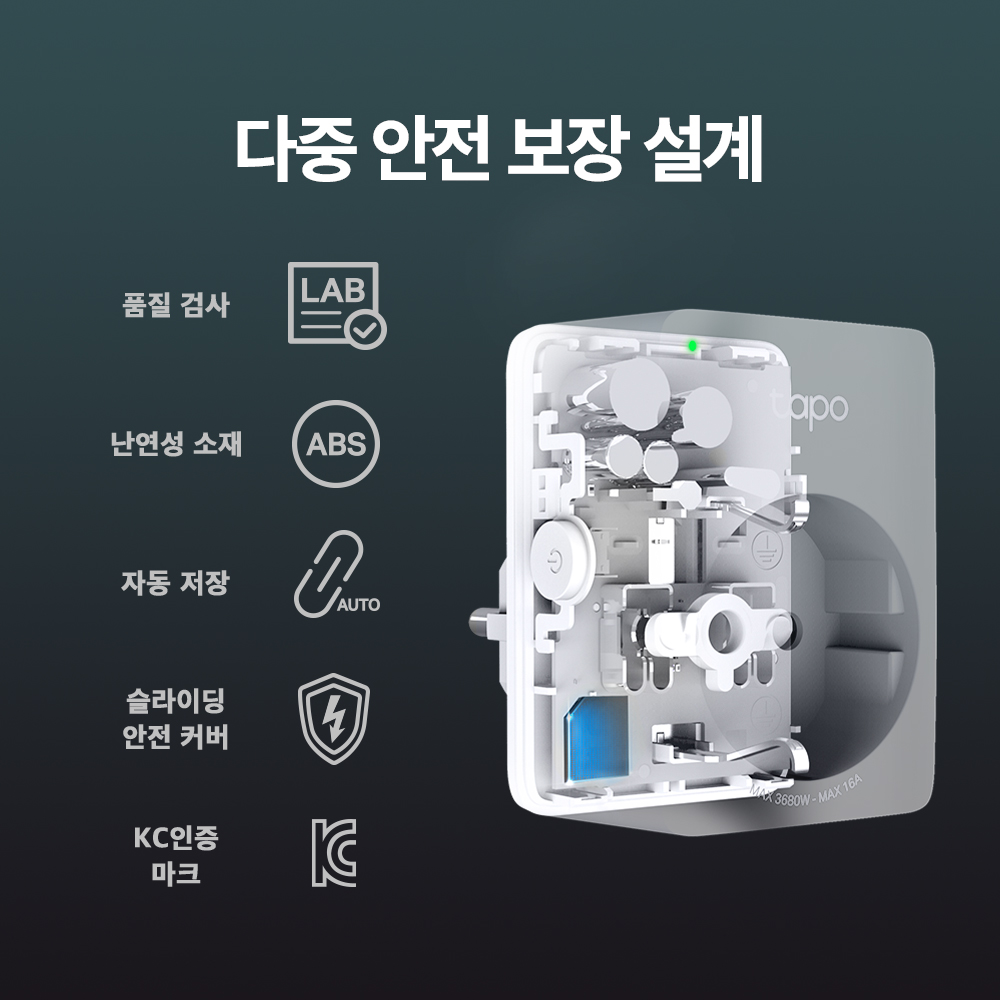티피링크 Tapo P110M 16A 스마트플러그 Wi-Fi 콘센트 화이트, 2개 - 상세 이미지 4