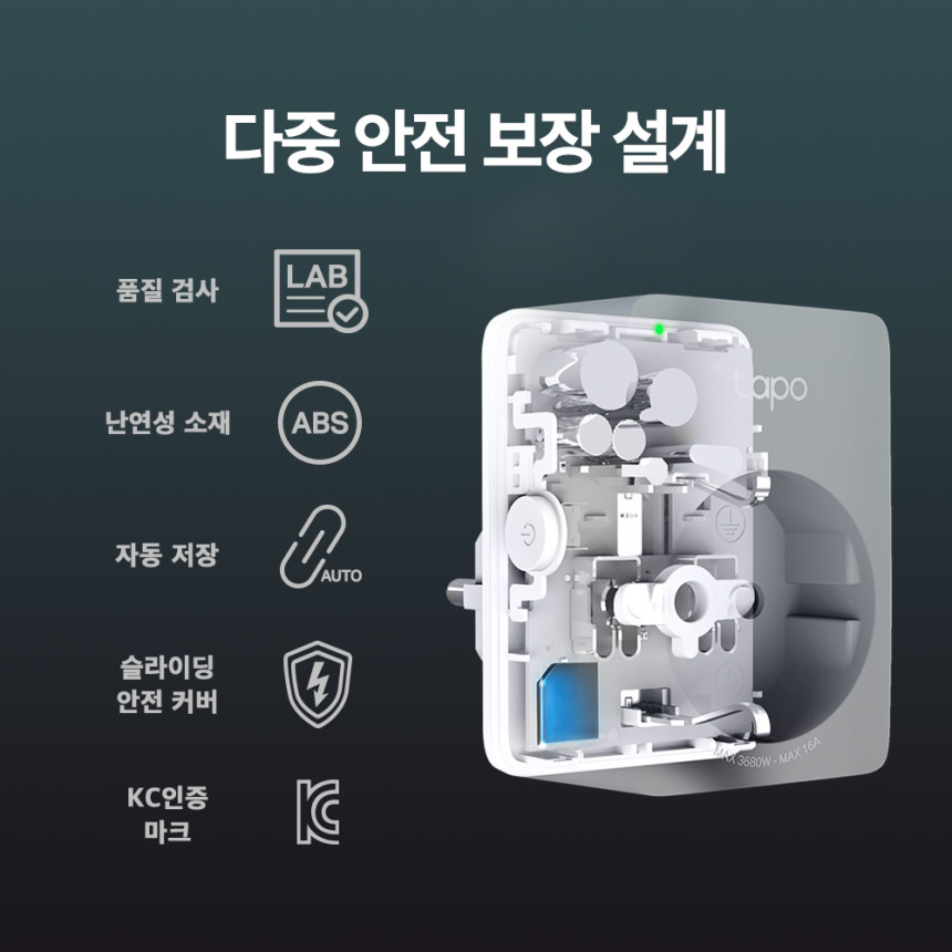 티피링크 Tapo P110M 16A 스마트플러그 Wi-Fi 콘센트 화이트, 2개 사진 4