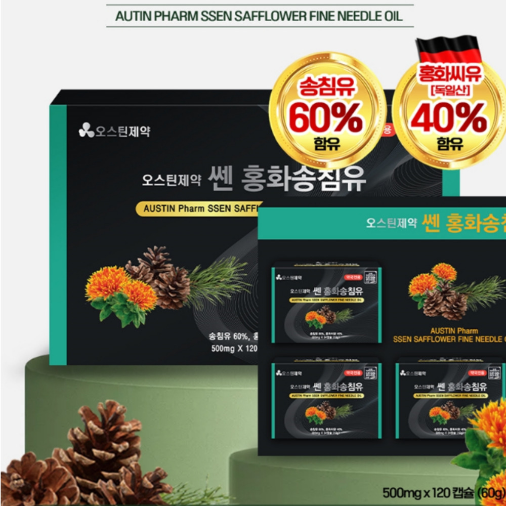 솔잎증류농축액 효능 솔잎기름 홍화송침유 500mg 120캡슐 이미지 4