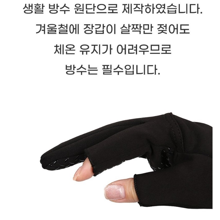 겨울용 낚시 장갑 바다 낚시용 방한 원투 동계용 낚시 장갑 이미지 6
