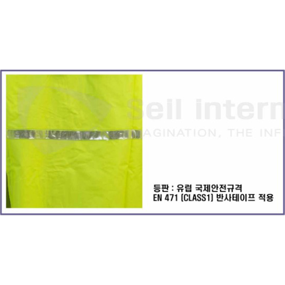 제비표 우의 작업용 안전우의 SI-2000S 라이더 배달 우비 산업안전용 si2000s 이미지 7