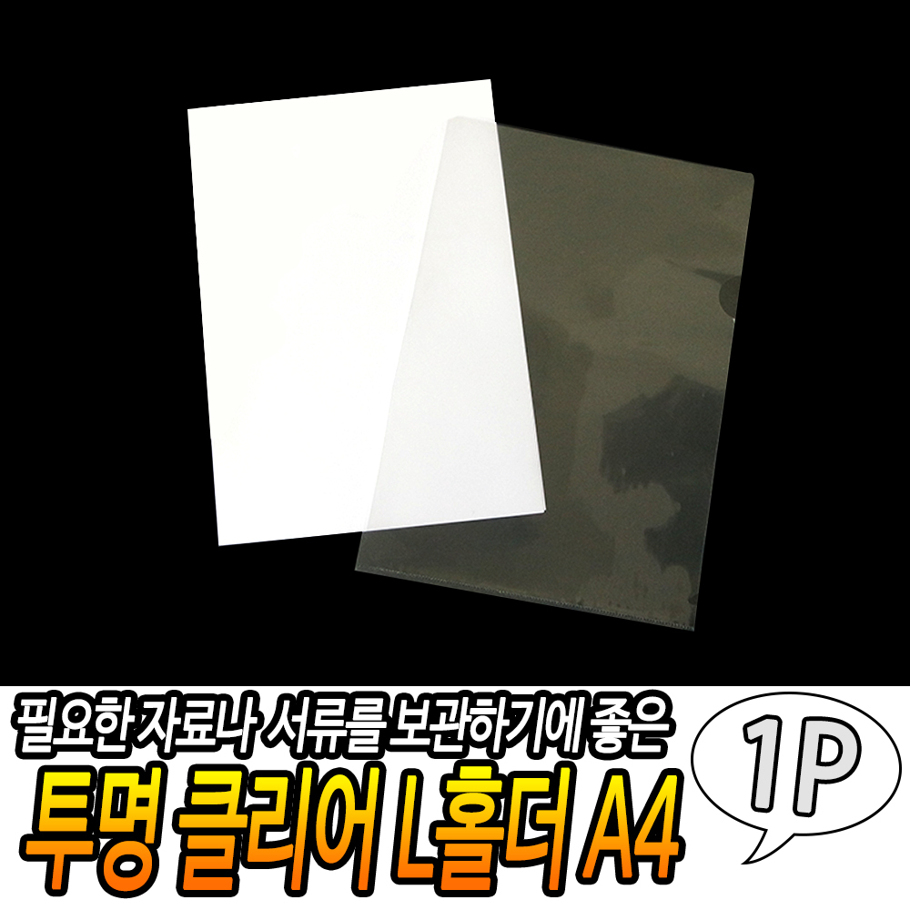 엘파일 엘화일 엘자파일 엘홀더 엘자홀더 1개입 - 상세 이미지 3