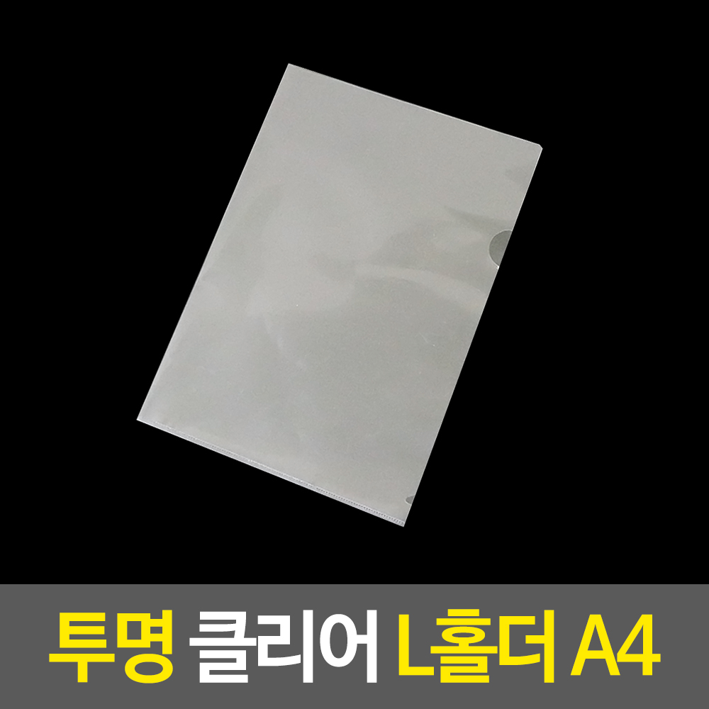 엘파일 엘화일 엘자파일 엘홀더 엘자홀더 1개입 - 상세 이미지 2