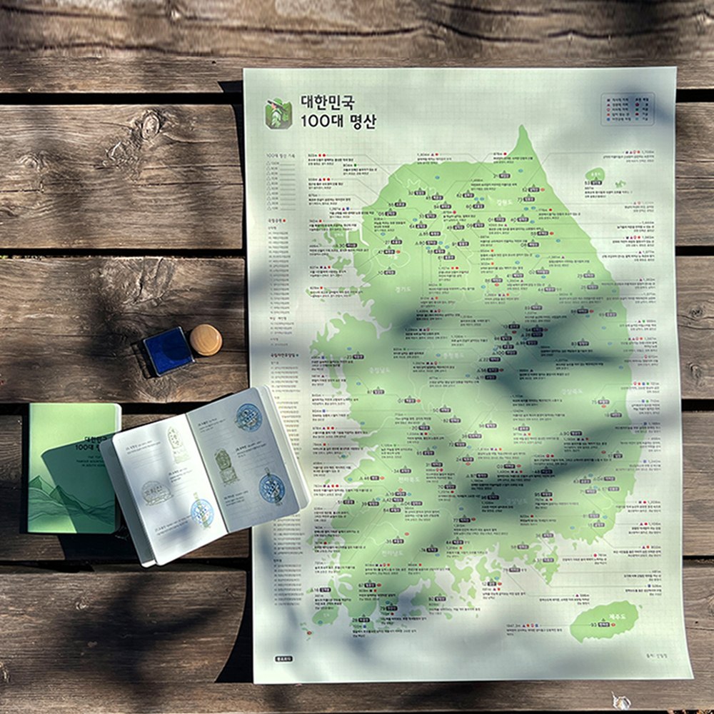 100대 명산 등산 지도 & 여권 [시즌2 한국 백대 대한민국 산림청 지정 국립공원 스탬프 도장 기록 수첩] - 상품 이미지