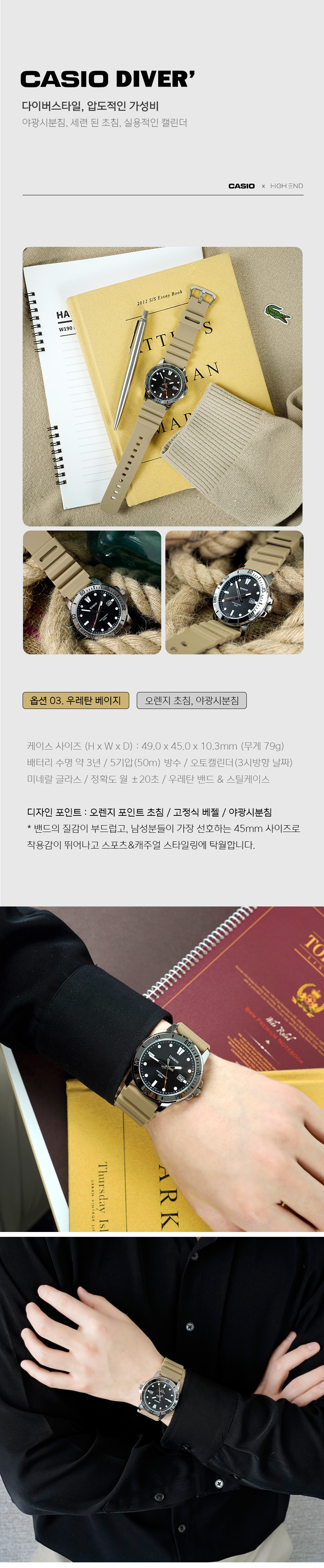 카시오 빈티지 다이버 남자 심플 메탈시계 7종 상세 이미지 6