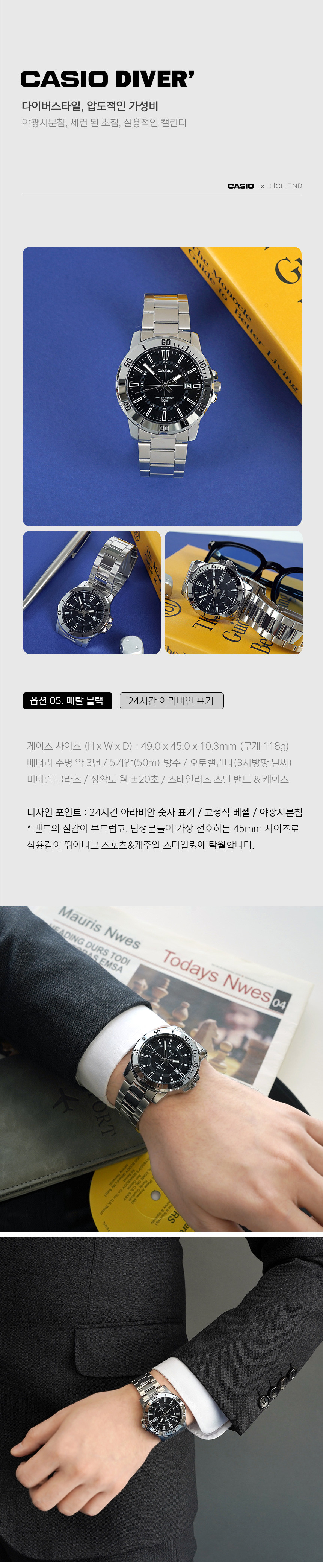 카시오 빈티지 다이버 남자 심플 메탈시계 7종 상세 이미지 8