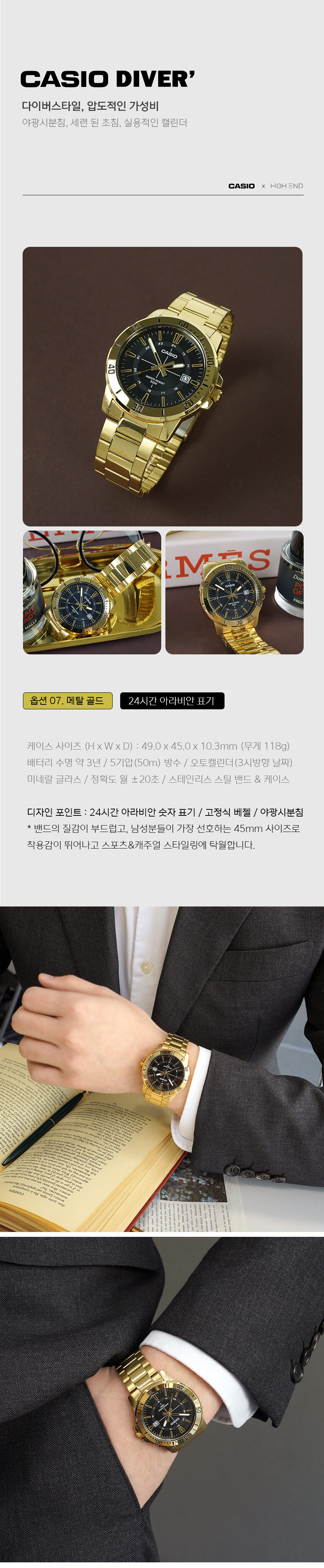 카시오 빈티지 다이버 남자 심플 메탈시계 7종 상세 이미지 10