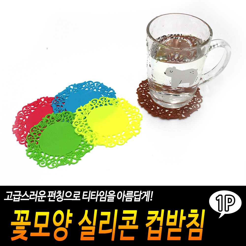 티받침 티코스트 실리콘컵받침대 실리콘티코스터 B - 상세 이미지 3