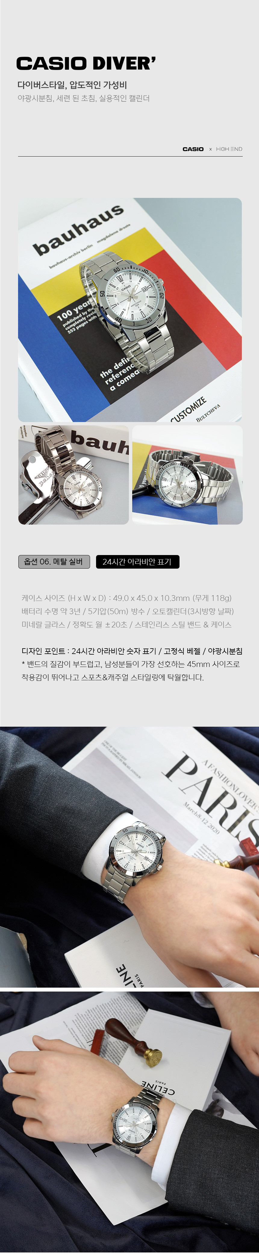 카시오 빈티지 다이버 남자 심플 메탈시계 7종 상세 이미지 9