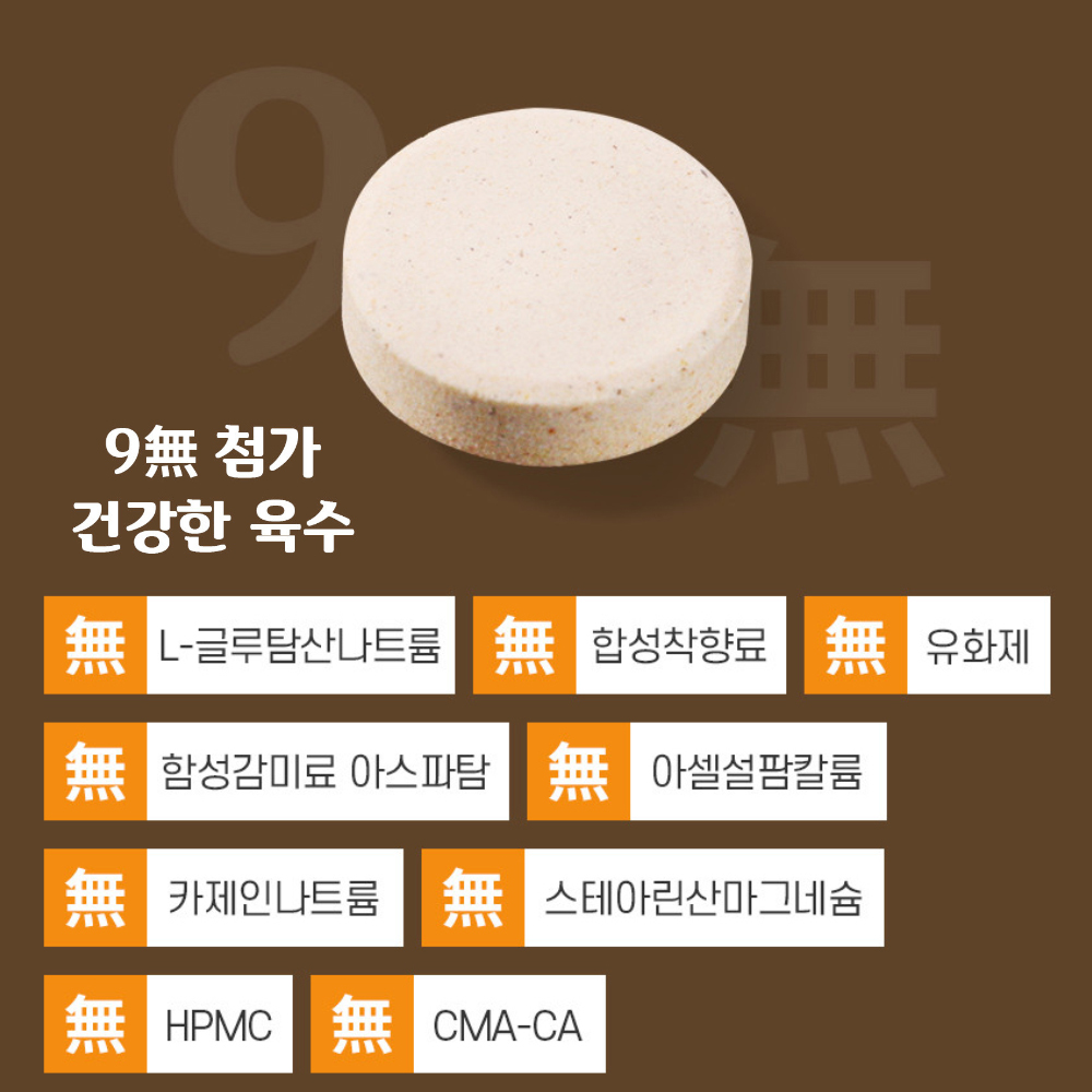 다담은 육수한알 코인육수 125정 (사골맛 4g x 60알 x 2병) 고농축 한우사골 이미지 6