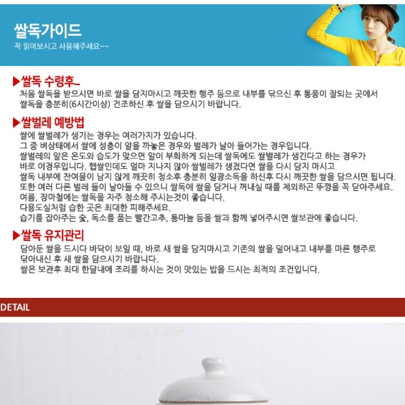 쌀 벌레안생기는쌀통 항아리 쌀독 5kg 도자기 쌀통 - 상세 이미지 4