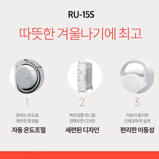난방용라디에이터 전기라디히터 욕실라디에이터 사무실라디에이터 - 상세 이미지 5