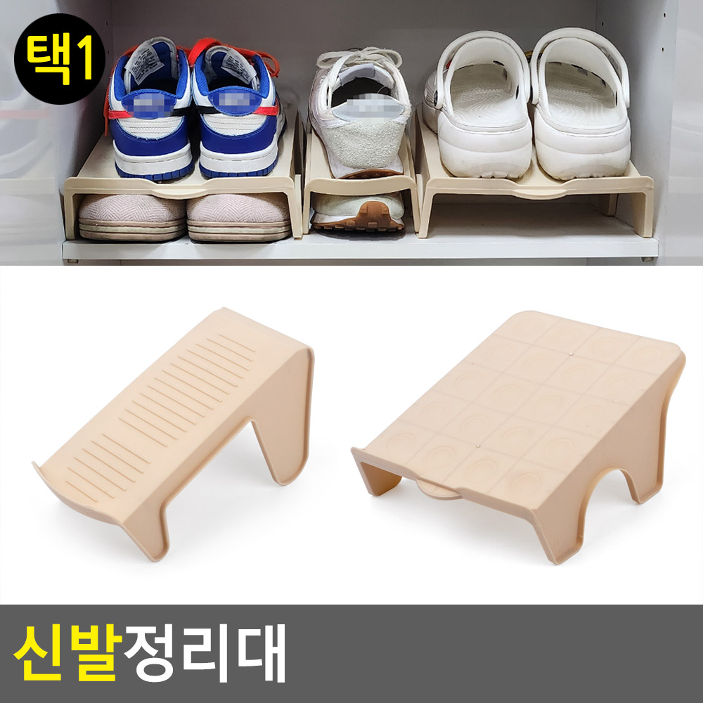신발대 신발트레이 신발 보관대 받침 받침대 - 상세 이미지 3