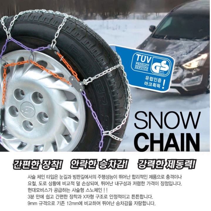 사슬 체인 차량용 체인 1톤 트럭 화물차 스노우 체인 30호