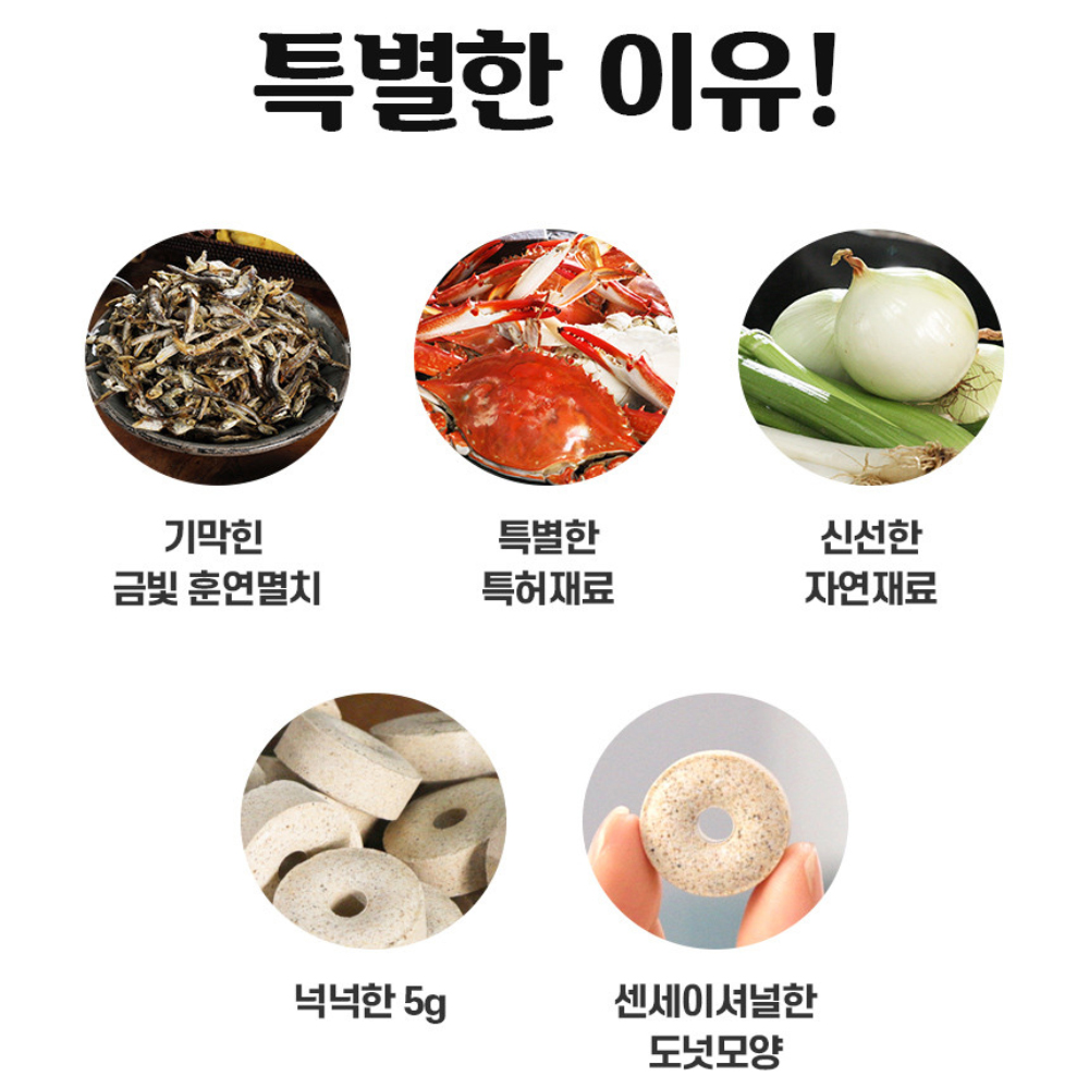다담은 육수한알 코인육수 120정 480g (멸치맛 60개 2병) 고체 동전 만능조미료 - 상세 이미지 4