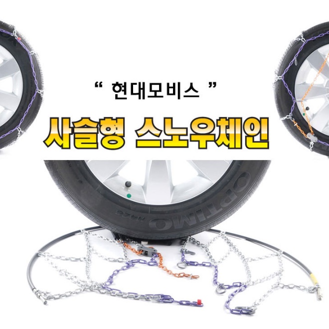 사슬 체인 차량용 체인 1톤 트럭 화물차 스노우 체인 30호