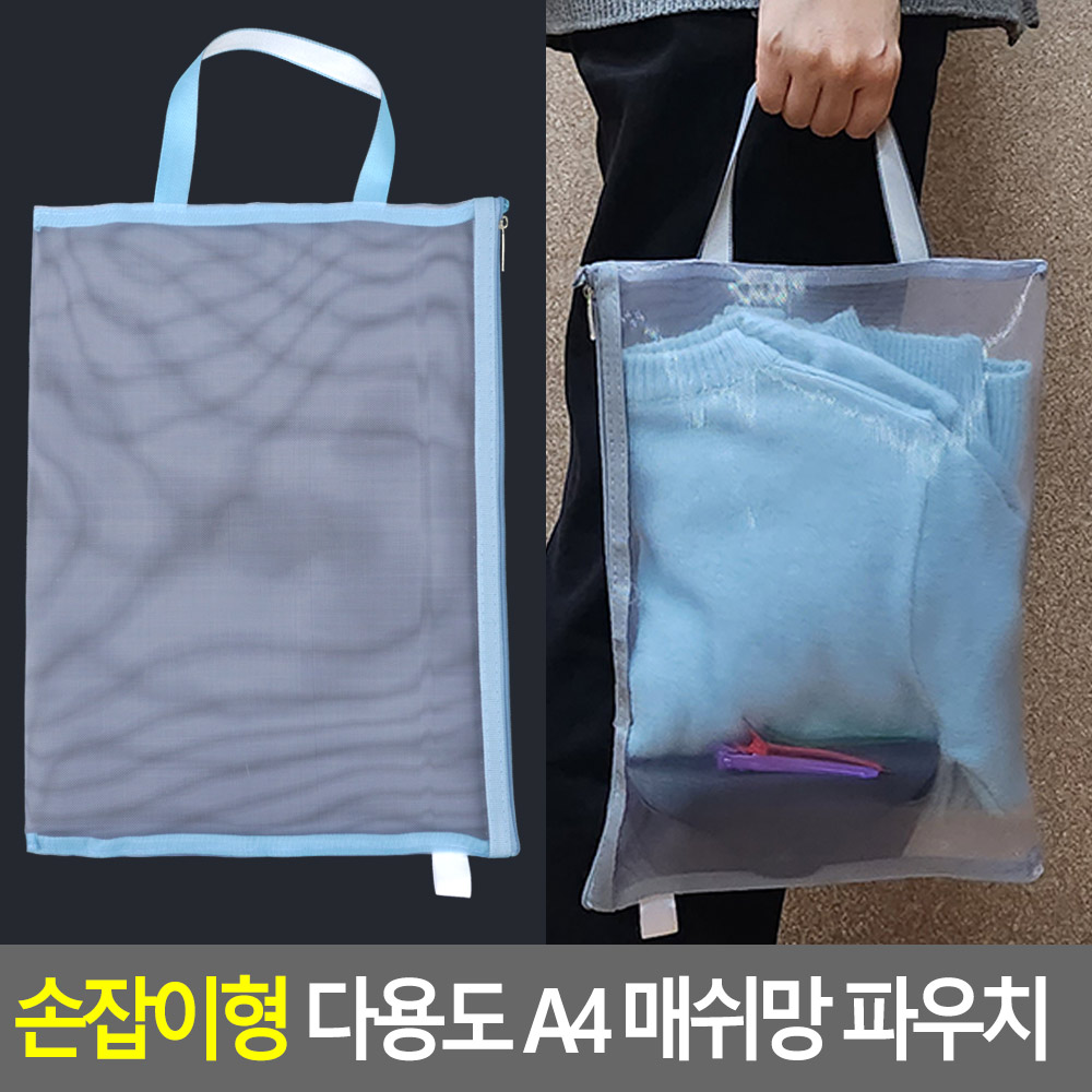 그물파우치 그물망 파우치 손잡이 메쉬주머니 - 상세 이미지 3