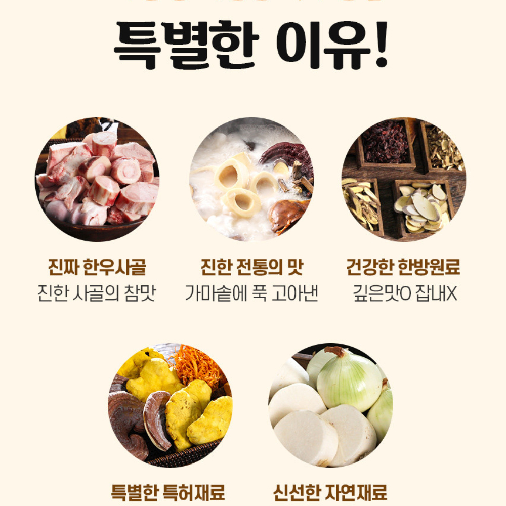 다담은 육수한알 코인육수 125정 (사골맛 4g x 60알 x 2병) 고농축 한우사골 - 상세 이미지 5