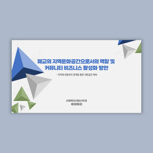 870 논문발표 ppt 프로포절 연구계획서 리뷰논문 ppt 템플릿 양식 솔직 후기 | 실사용자 리뷰 분석 - 상품 이미지 1