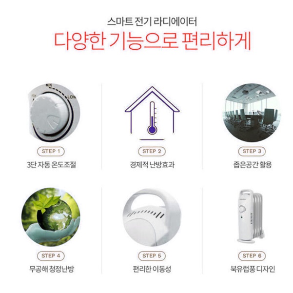 난방용라디에이터 전기라디히터 욕실라디에이터 사무실라디에이터 - 상세 이미지 3