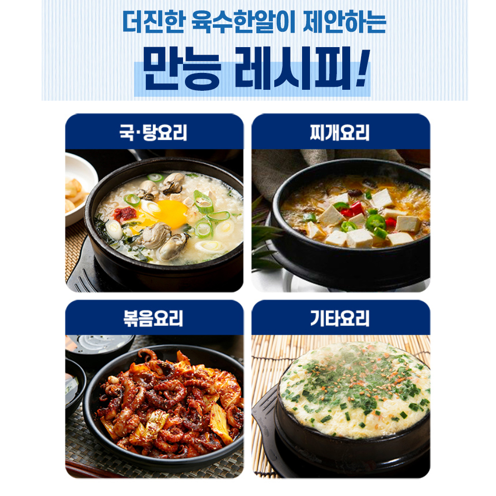 다담은 육수한알 코인육수 120정 480g (멸치맛 60개 2병) 고체 동전 만능조미료 이미지 7
