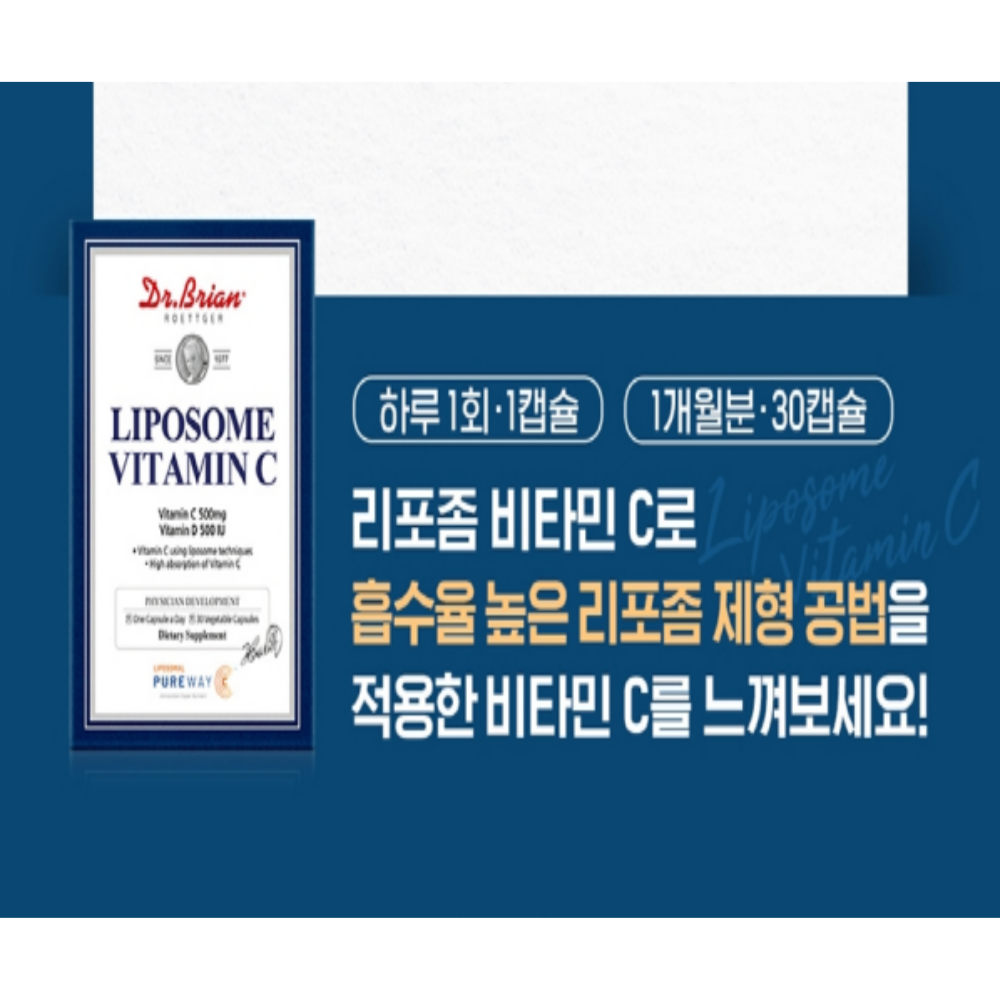 리포좀 비타민C 고함량 비타민씨 리포조말 식물성캡슐 - 상세 이미지 4