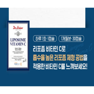 리포좀 비타민C 고함량 비타민씨 리포조말 식물성캡슐 맛있게 먹은 솔직 후기 - 상품 이미지 4