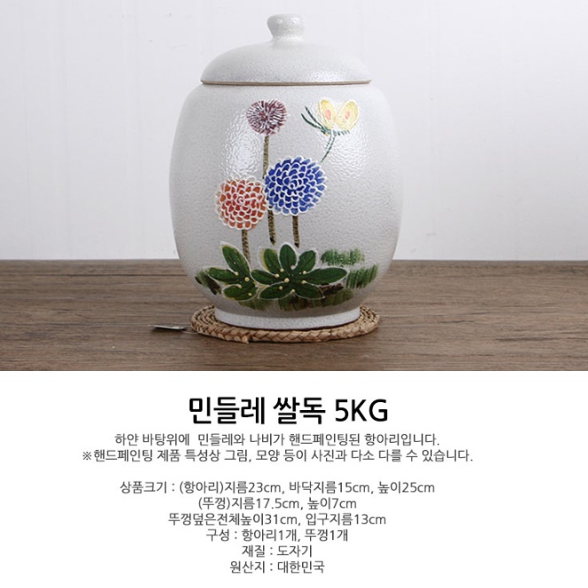 쌀 벌레안생기는쌀통 항아리 쌀독 5kg 도자기 쌀통 - 상세 이미지 3