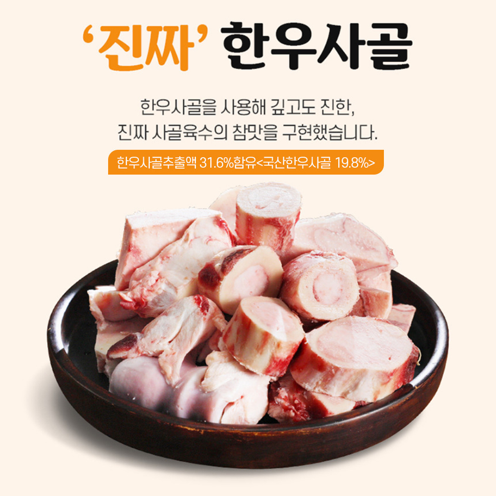 다담은 육수한알 코인육수 125정 (사골맛 4g x 60알 x 2병) 고농축 한우사골 - 상세 이미지 2