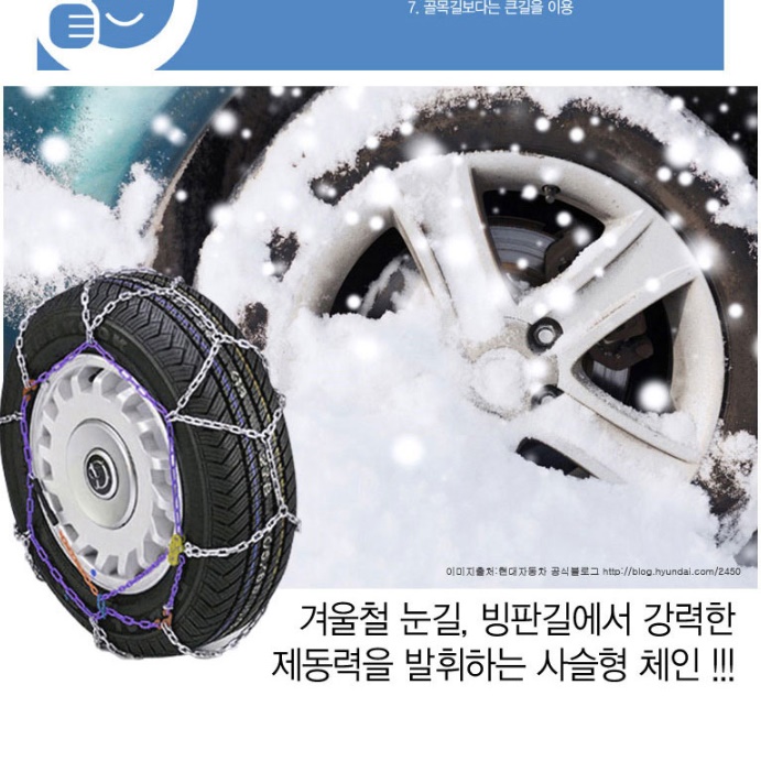 사슬 체인 차량용 체인 1톤 트럭 화물차 스노우 체인 30호