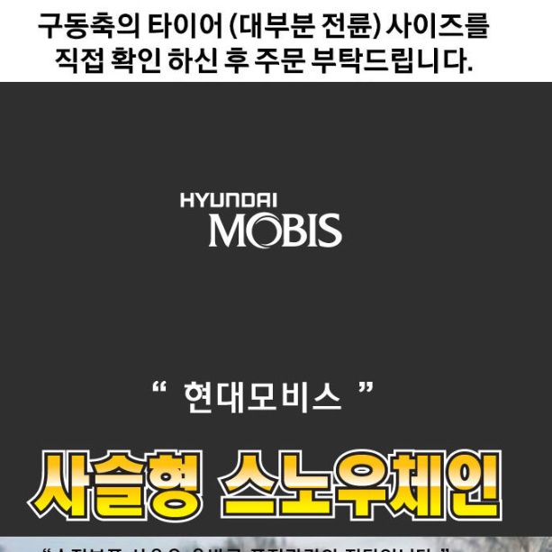 사슬 체인 차량용 체인 1톤 트럭 화물차 스노우 체인 30호