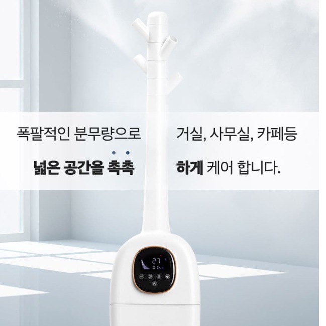 신일 고급 가습기 거실용 매장 매장용 가습기 영업용 업소용 가습기