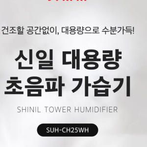 신일 고급 가습기 거실용 매장 매장용 가습기 영업용 업소용 가습기 개봉기 | 실사용 후기 - 상품 이미지 4