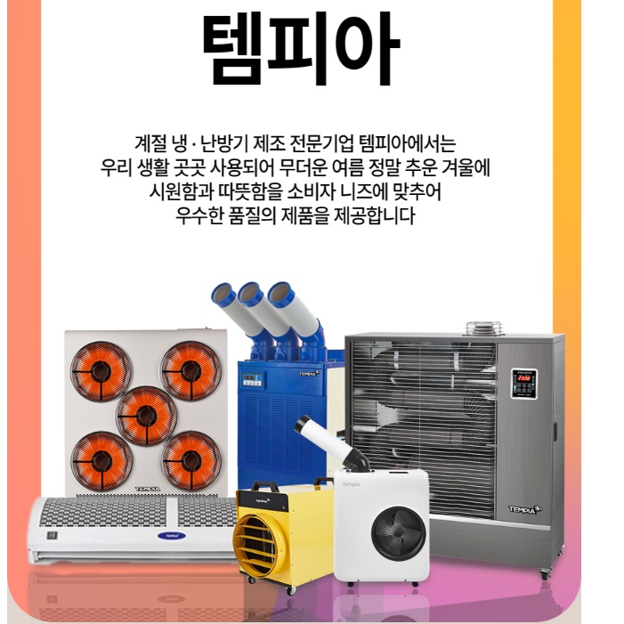 공장 온풍기 산업용 열풍기 거실 온풍기 저전력 난방기 대형 열풍기