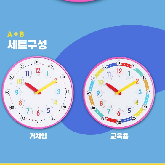 아이방 벽 시계 교육용 벽걸이 시계 아기 학습용 시계 - 상세 이미지 3