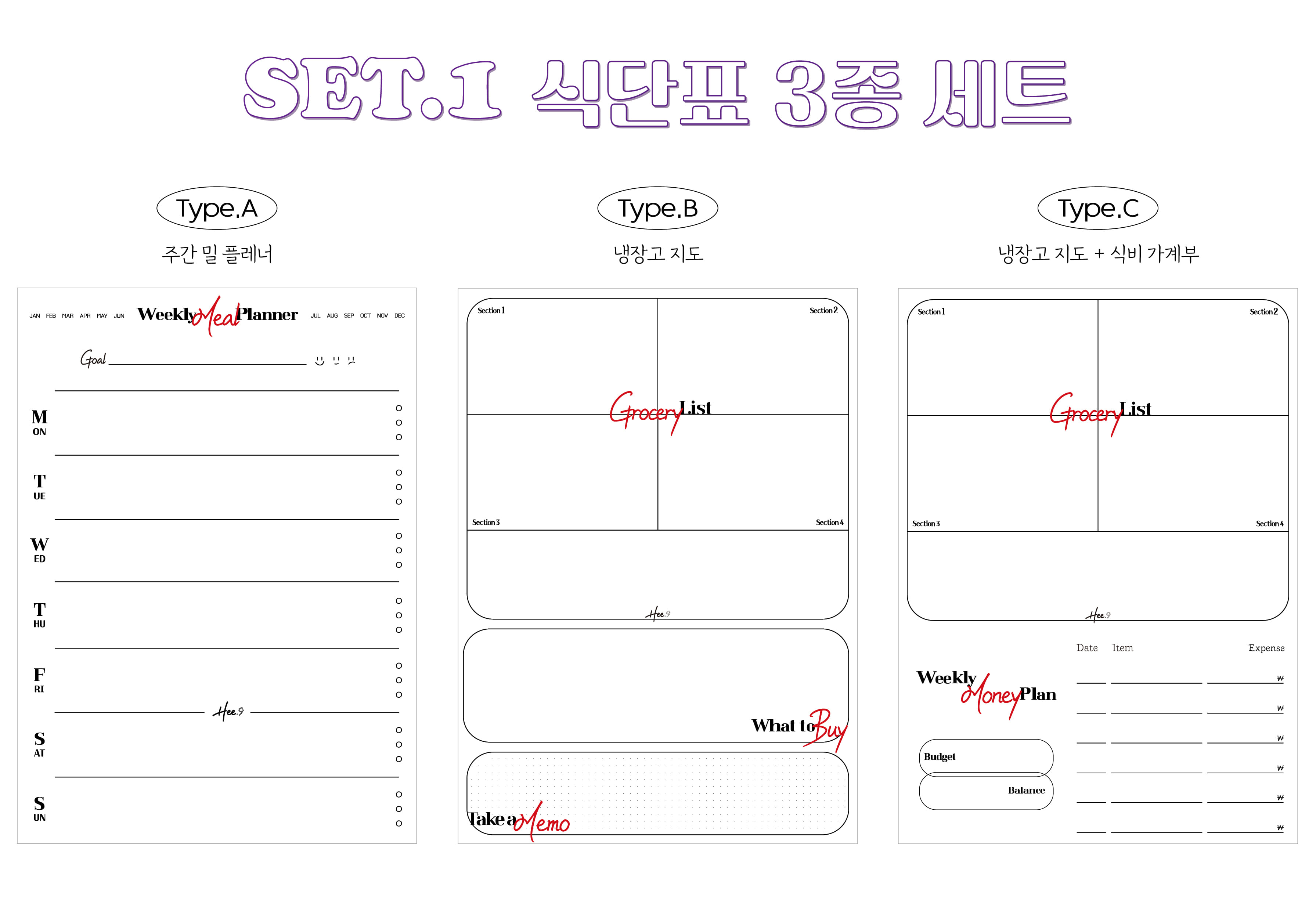 2026년 냉장고 파먹기 식단표 칠판 시트지 구채희 냉장고 지도 [식비절약/부착형]